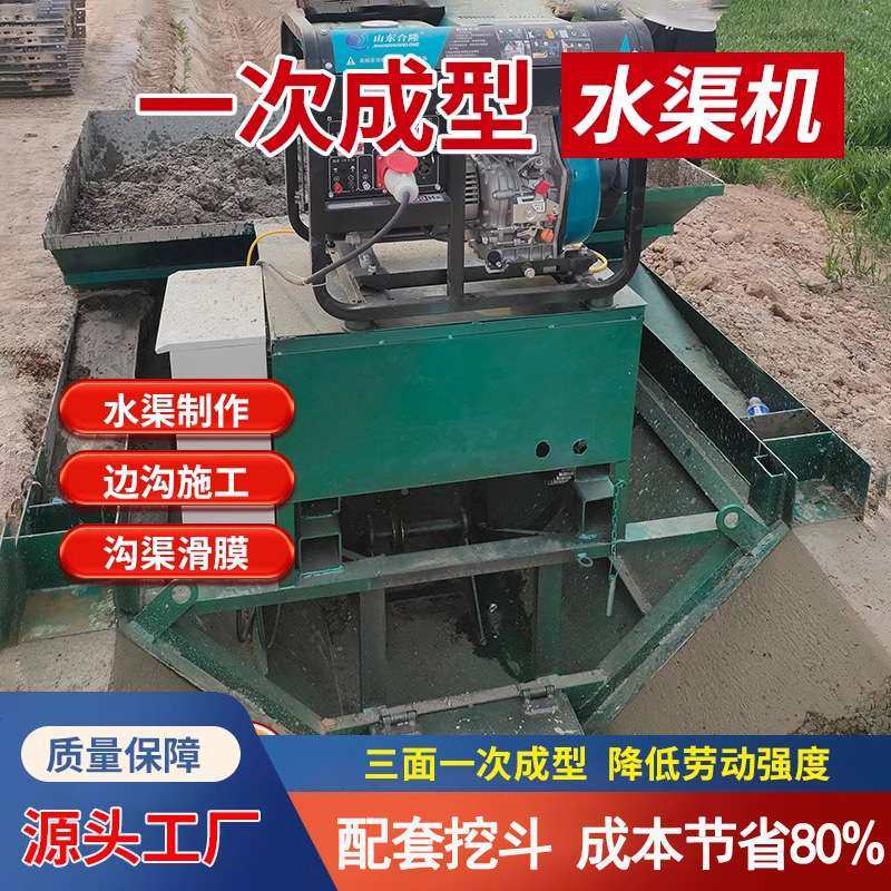 水渠成型机渠衬砌滑模机农田水利公路排水沟水渠滑膜机现浇混凝土,鲜花速递/花卉仿真/绿植园艺,割草机/草坪机,淘宝优惠券,粉丝福利购,淘宝优惠卷
