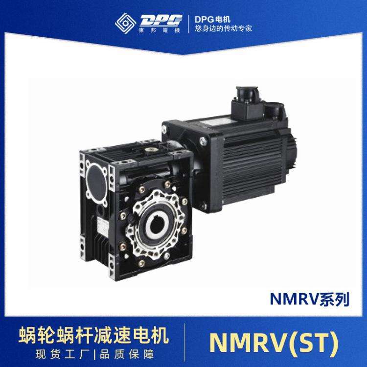 东邦NMRV涡轮蜗轮蜗杆减速机双联减速机无极调速双级减速机