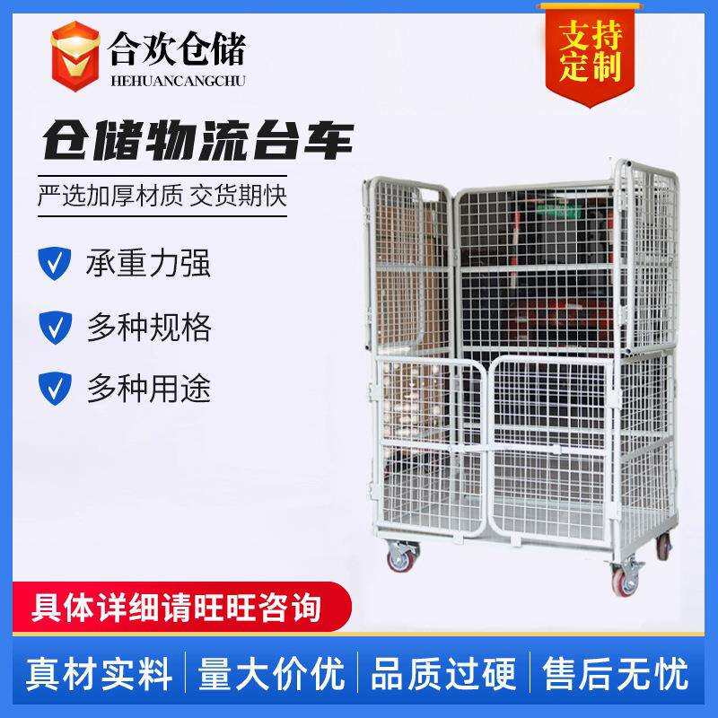 移动物流台车折叠移动手推车周转笼车金属搬运车理货车江苏厂家