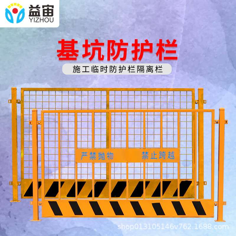 围栏建筑定型化临边防护栏杆栅栏工地基坑护栏网道路工程施工警示