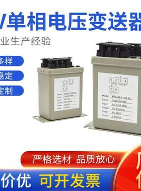 电流变送器FPDH-2\0~600V\4~20mA\220VAC   输出4-20MA，