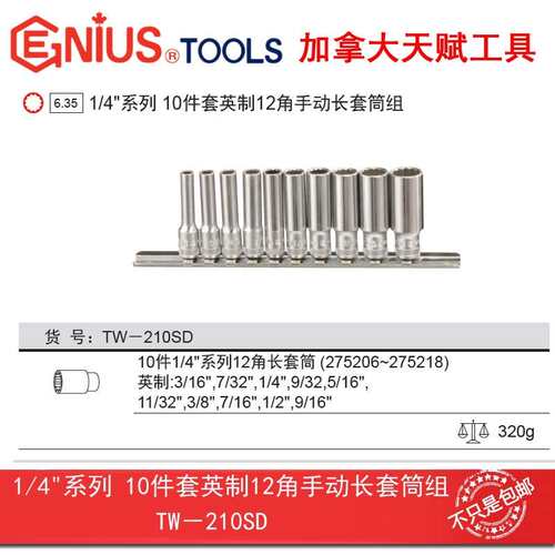 GENIUS天赋工具1/4