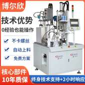 全自动送料螺丝拧紧机设备自动化电动手持式 锁螺丝机配件机器