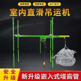 直滑式四立柱室内吊运机装修小型吊机吊沙机家用提升机上料升降机