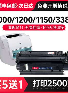才进适用HP1200硒鼓C711墨盒HP1000打印机HP1 1200n 1200