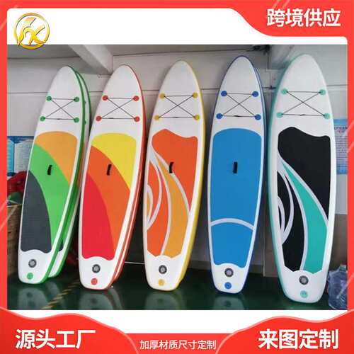 sup充气冲浪板 站立式划水板户外水上冲浪板滑水板厂家供应