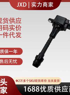 现货 点火线圈UF351/UF548 22433-6N015 22448-6N000 22448-6N