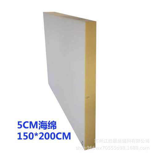 现货供应5CM海绵 尺寸：150CM*200CM加厚可分切尺寸片材5CM海绵