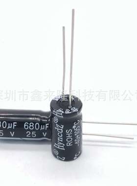 25V680UF 直插铝电解电容 680UF25V 8*16 质量稳定 厂家 现货
