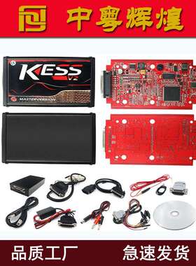 KESS V2 红色PCB for V5.017 KSuite V2.53 No Tokens 欧版可联网