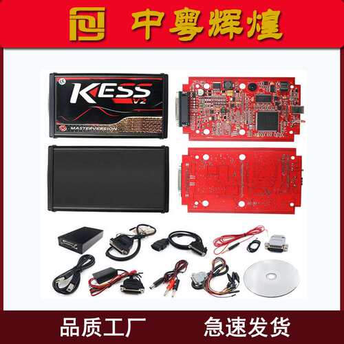KESS V2 红色PCB for V5.017 KSuite V2.53 No Tokens 欧版可联网