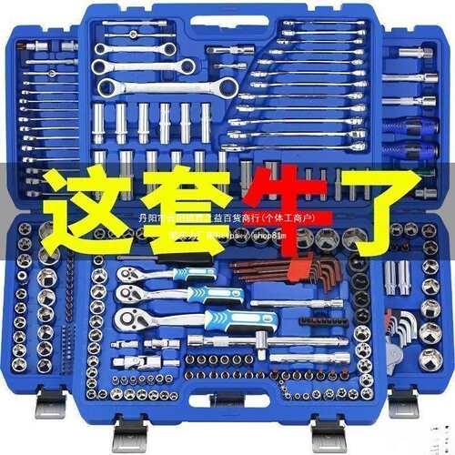 汽修工具套装组合棘轮套筒扳手多功能修车摩托维修器工具箱子
