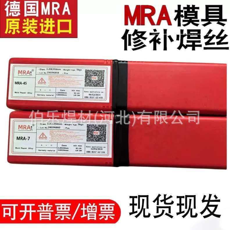 德国进口MRA-7模具焊条LKE-7 E-8407冷冲压模具耐磨堆焊电焊条,鲜花速递/花卉仿真/绿植园艺,割草机/草坪机,淘宝优惠券,粉丝福利购,淘宝优惠卷