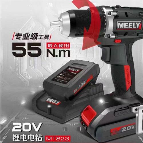 美力电钻 小钢炮锂电无刷手电钻起子机MEELY820/820T/823/833/853