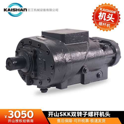 开山空压机机头BK7.5泵头螺杆机SKK双转子主机部件总成螺杆机专用