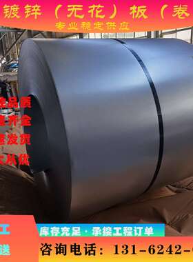 现货供应 DX53D+Z 热镀锌板 镀锌板