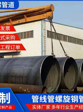 供应L555M管线管大口径管线焊管X80M管线钢螺旋管双面埋弧管线管