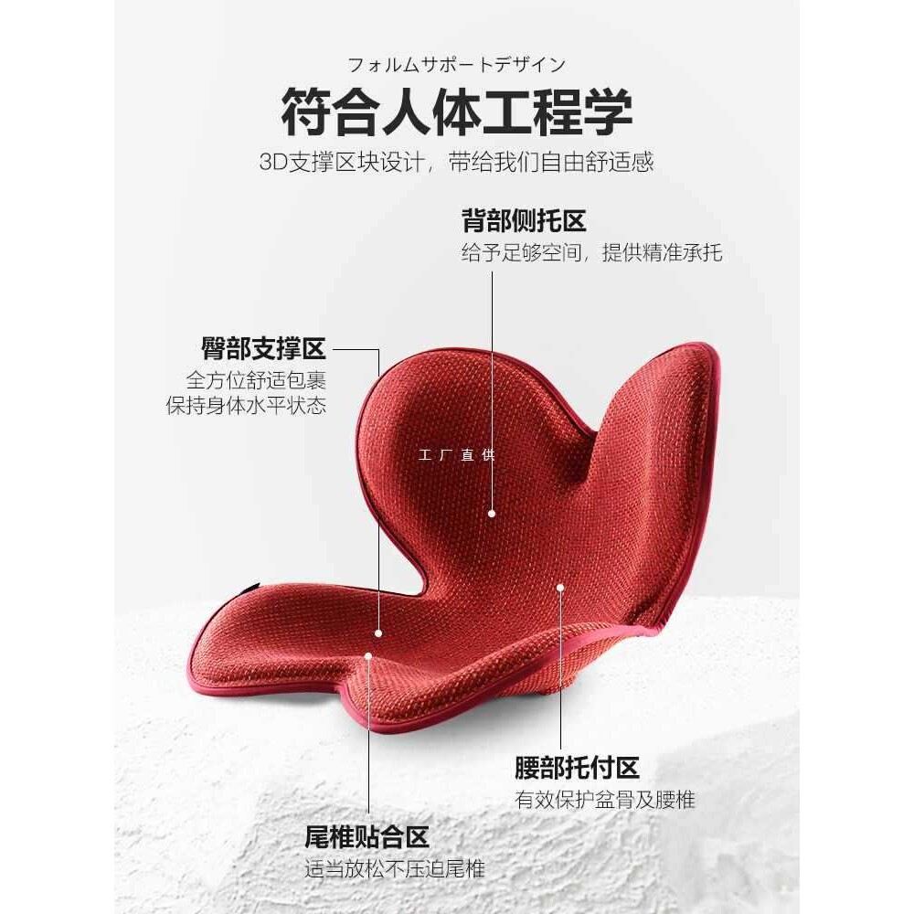 71TX花型坐垫办公室久坐护腰护脊椅子美臀正坐姿靠背垫一体