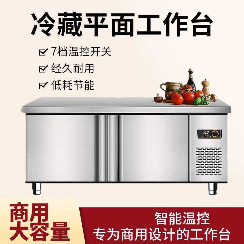 奶茶店平板柜冷藏工作台冷冻柜保鲜厨房冰柜冰箱商用不锈钢操作台