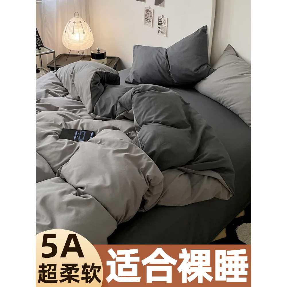 四件套床单被套被罩简约纯色学生宿舍水洗棉3三件套床笠床上用品4