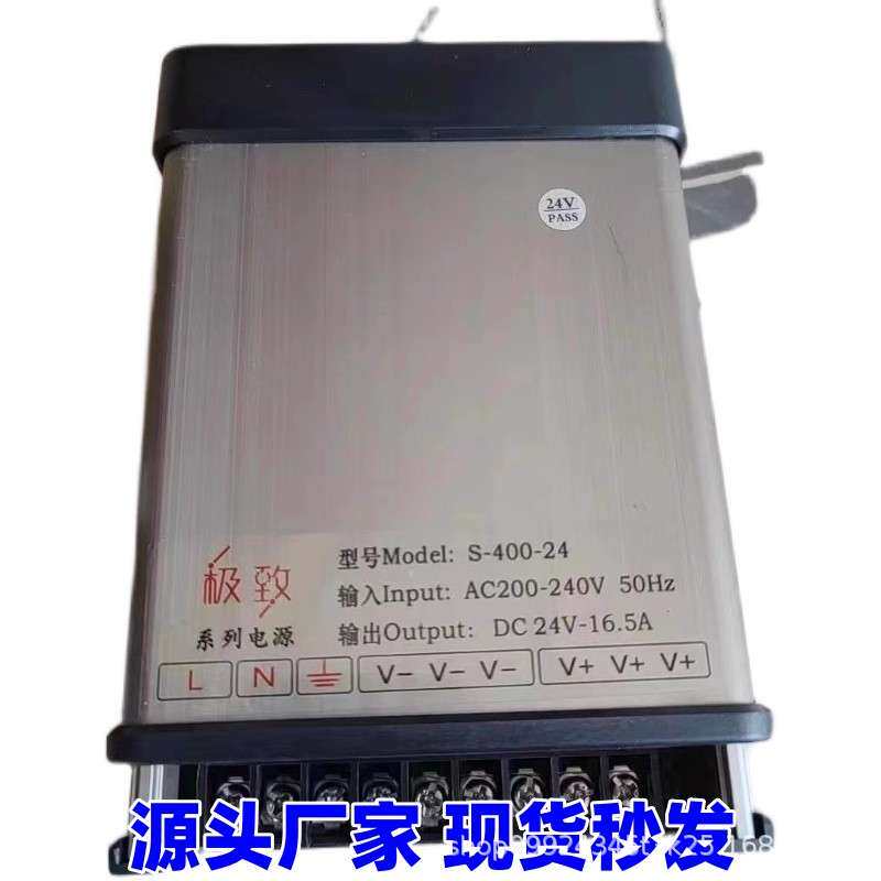 24V400W户外防雨LED开关电源广告牌灯带节日彩灯变压器