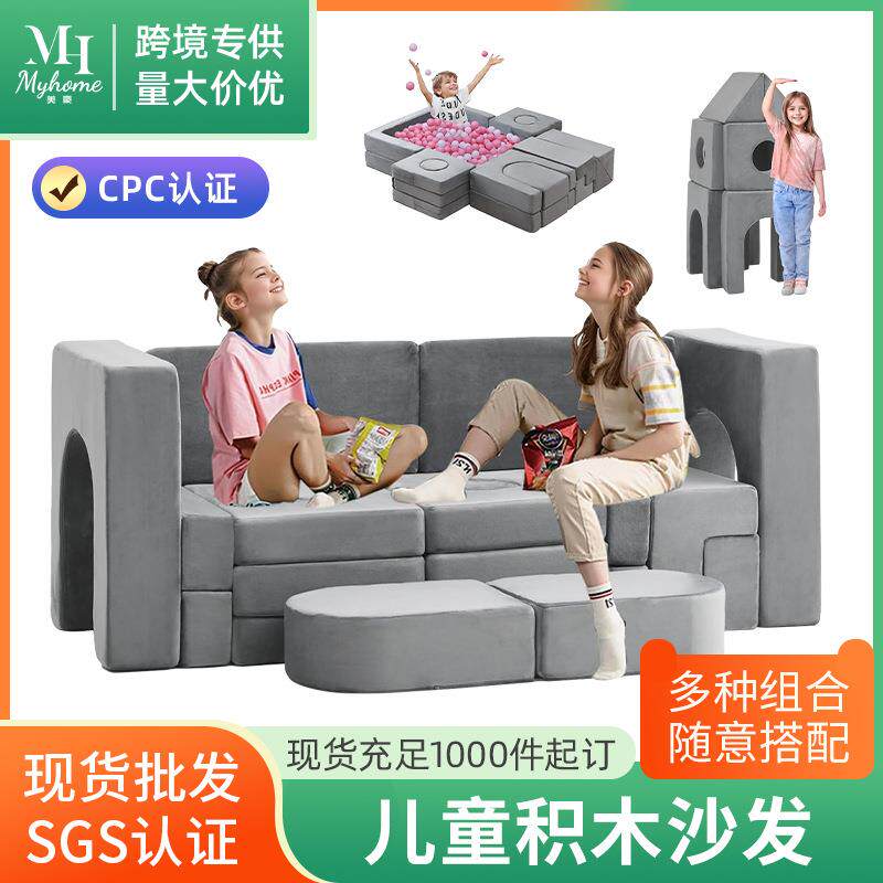外贸压缩组合拼接沙发儿童高密度海绵沙发现代布艺积木沙发