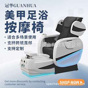 脚池修脚椅 Pedicure Chair按摩洗脚电动沐足Spa salon美甲沙发