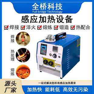加热控制器厂家 20kw齿轮轴承热拆装 全桥便携式 电磁感应加热器5kw