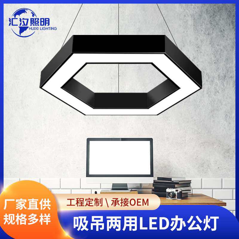LED六边形吊线灯异形商场健身房网咖吸顶六角形办公室灯商用节能