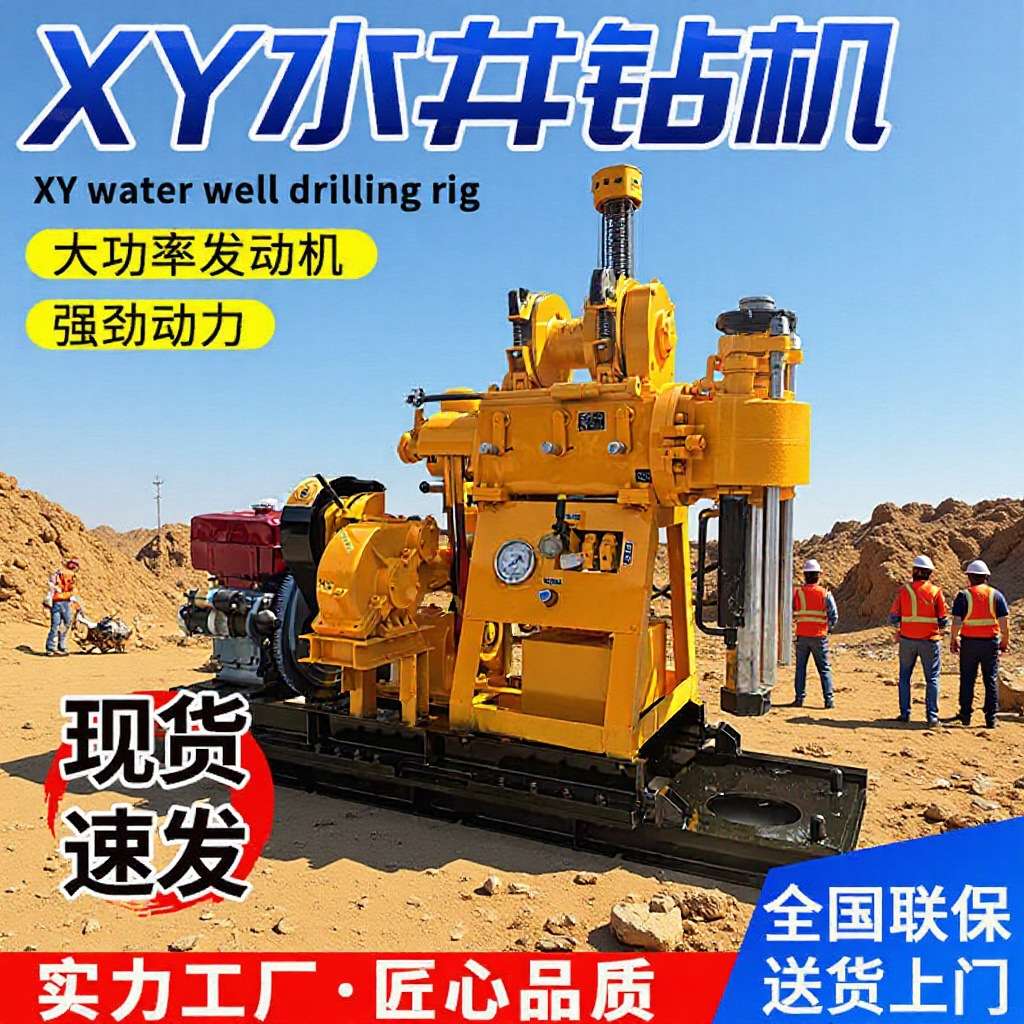 XY全液压水井钻机大功率发动机柴油打井机150米深度家用钻井设备