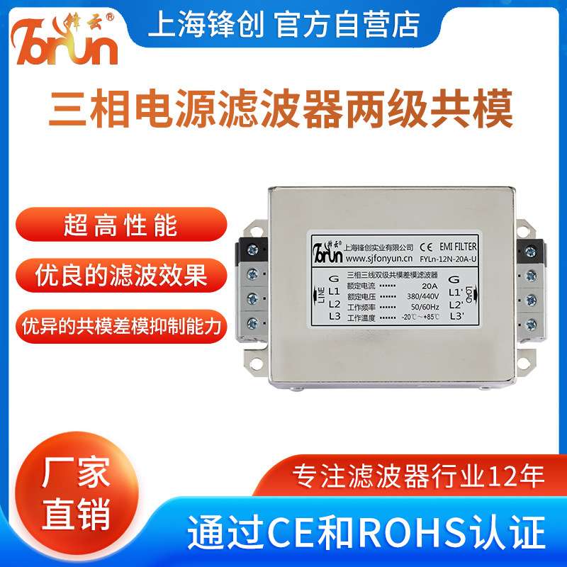 EM1 抗干扰三相滤波器 双级滤波 无源电源滤波器380V