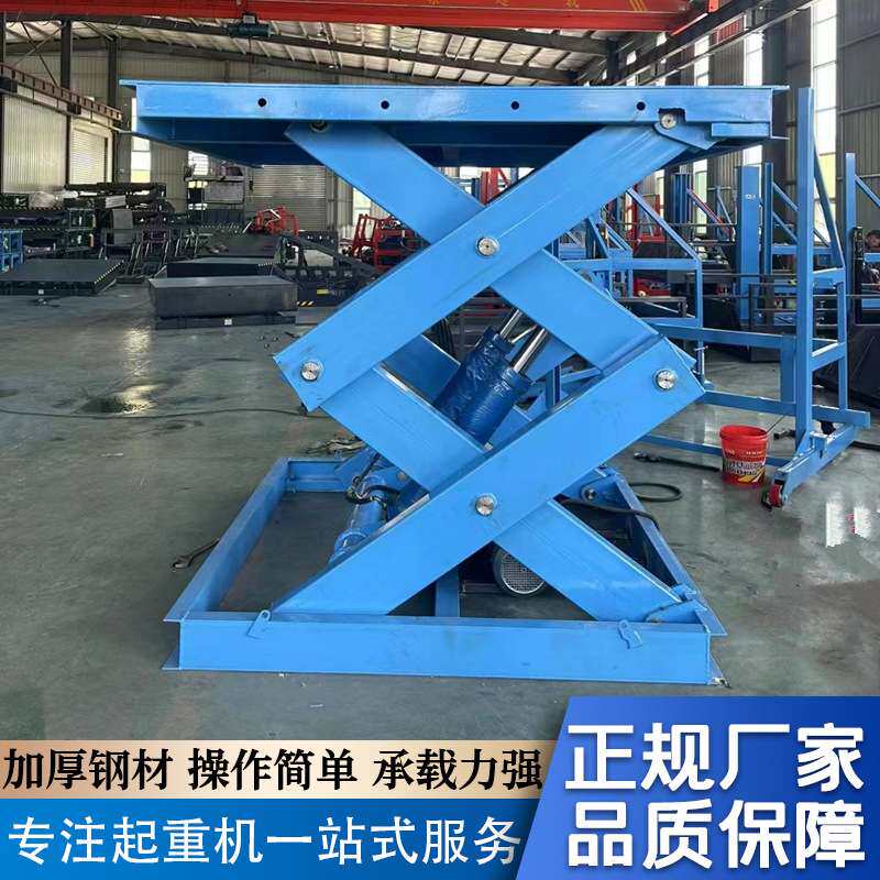 3吨5吨固定剪叉式升降机电动液压升降平台小型简易上下货举升机