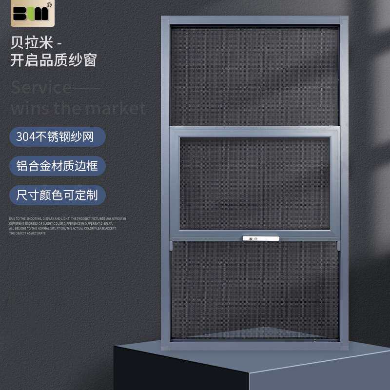 三推可拆金钢网纱窗随意停可拆卸两推防儿童易清洗防盗纱窗