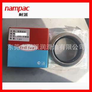 PRFE+不锈钢双唇油封 60*80*10双 各尺寸螺杆空压机油封
