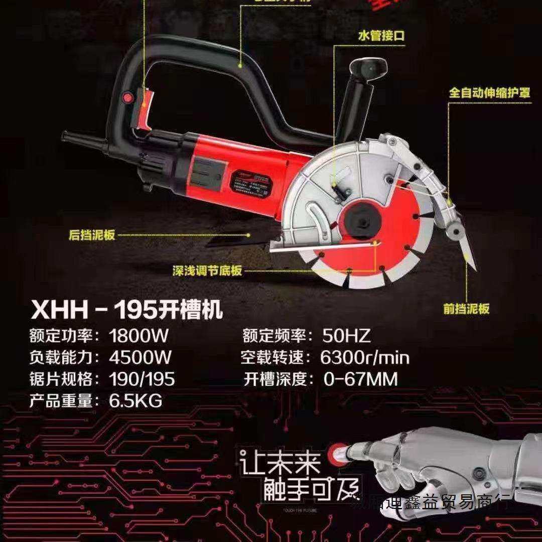 槽王195无尘开槽机无死角水电开线槽单片192封闭加水大功率切割机
