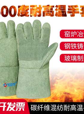 安百利ABL-S538耐高温500°C手套芳纶工业防烫隔热加厚耐磨手套