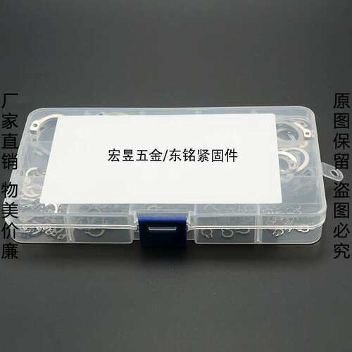 跨境 265PCS 轴用挡圈盒装 外卡 C形卡簧轴挡套装