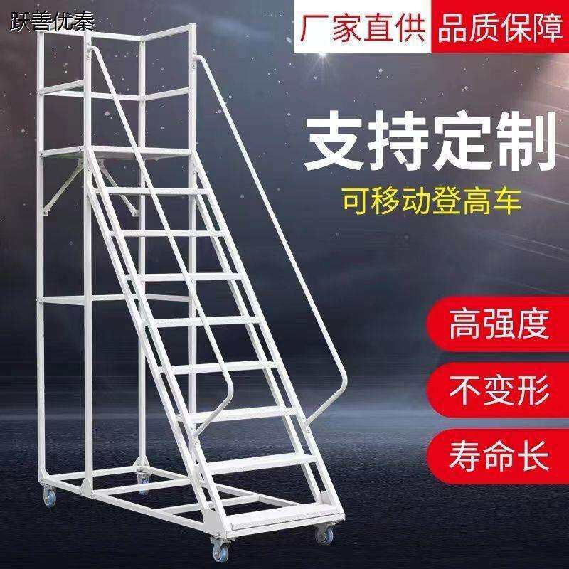 带轮家用防滑梯子加厚踏板多功能耐用登高车移动平台登高车可移动