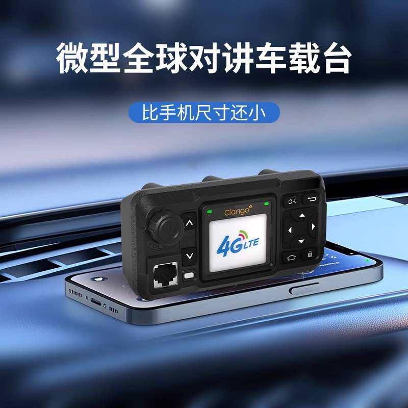 凯益星车载V1-CD68对讲机户外民用4G全网通5000公里自驾无线电台