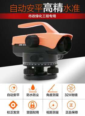 胜利VC861A/VC861B/VC861C自动安平水准仪高精度工程水平仪超平仪