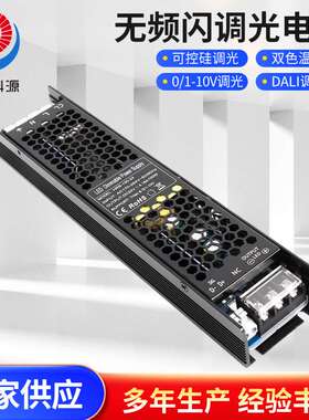 足功率0-10V调光电源24V100W灯带灯条可控硅无频闪调光电源