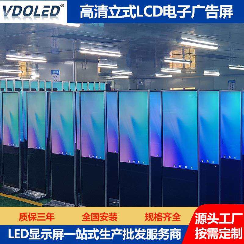 立式户外广告机室内立式广告机 32 43 50 55 65 75 85 寸