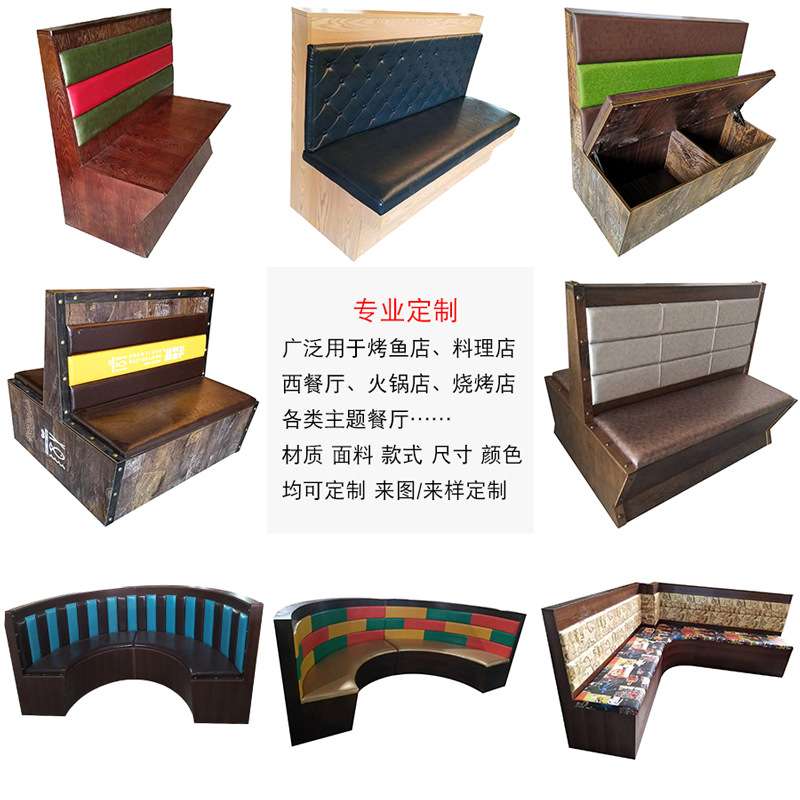 烤鱼店火锅店板式卡座沙发桌椅西餐厅咖啡厅卡座茶餐厅桌椅