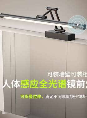 人体感应镜前灯卫生间led镜柜专用浴室带开关可装柜顶化妆补光灯