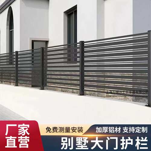 上海铝艺护栏花园铁栅栏别墅庭院围墙栏杆户外家用院子铝合金护栏