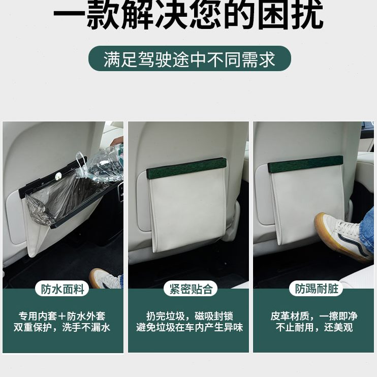 9L汽车L用品储物袋/垃圾桶理想配件椅内磁吸车载垃圾袋挂式/L87背
