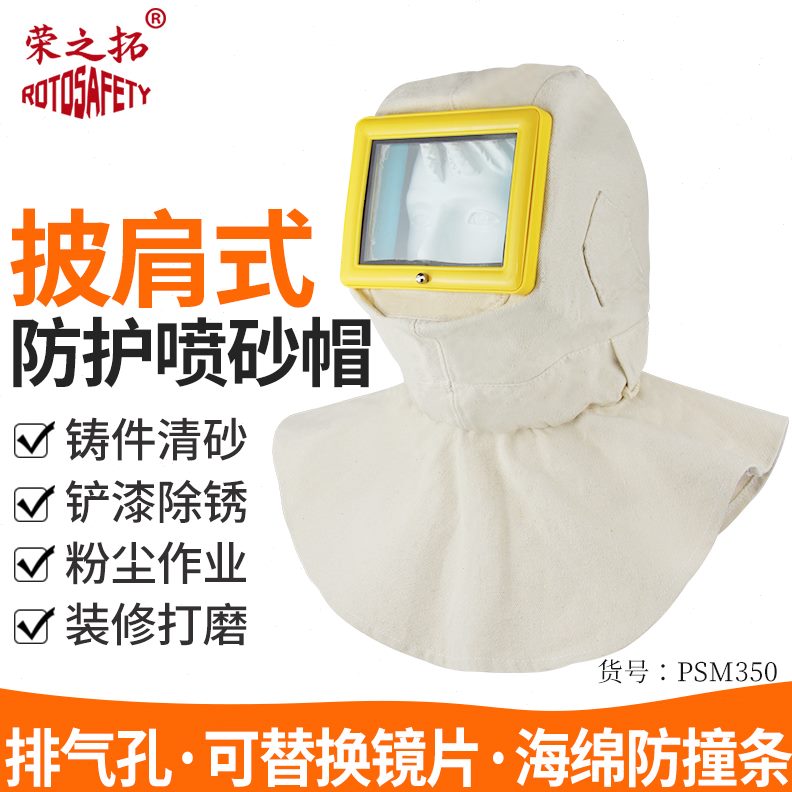 披肩喷砂防溅通风面罩风玻璃头套平喷漆风帽帽帽防尘大头帽打磨沙