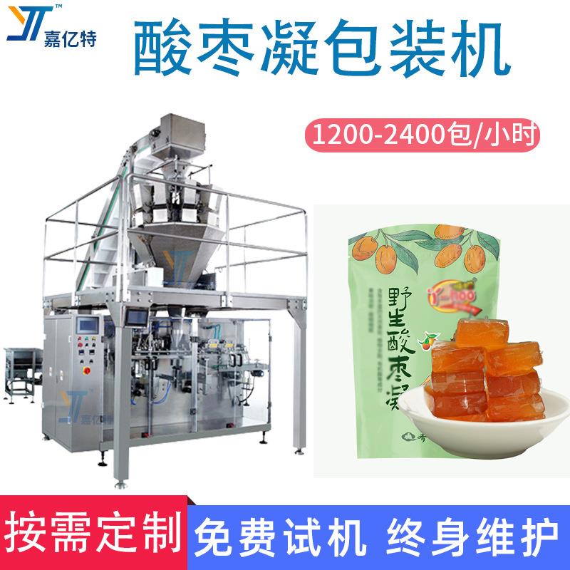 酸枣凝拉链袋多功能包装机蔓越莓八珍糕定量灌装袋装机糕点分装机