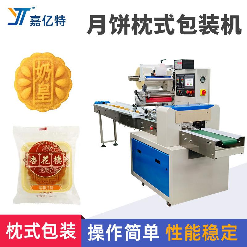 袋装糕点食品充氮气包装机馒头月饼包装机独立装塑料勺子包装机