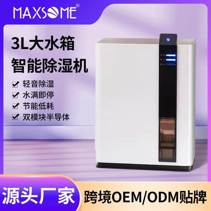 24H/1L除湿机去湿器吸湿数显除潮湿度控制净化除醛机回南天抽湿